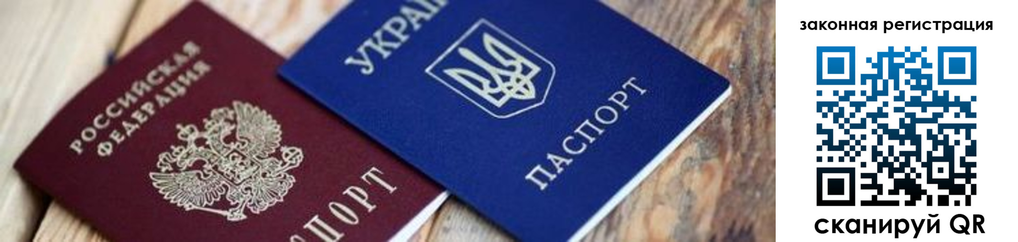прописка иностранных граждан в Коряжме