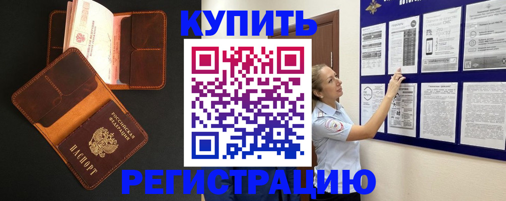 прописка для школы в Коряжме
